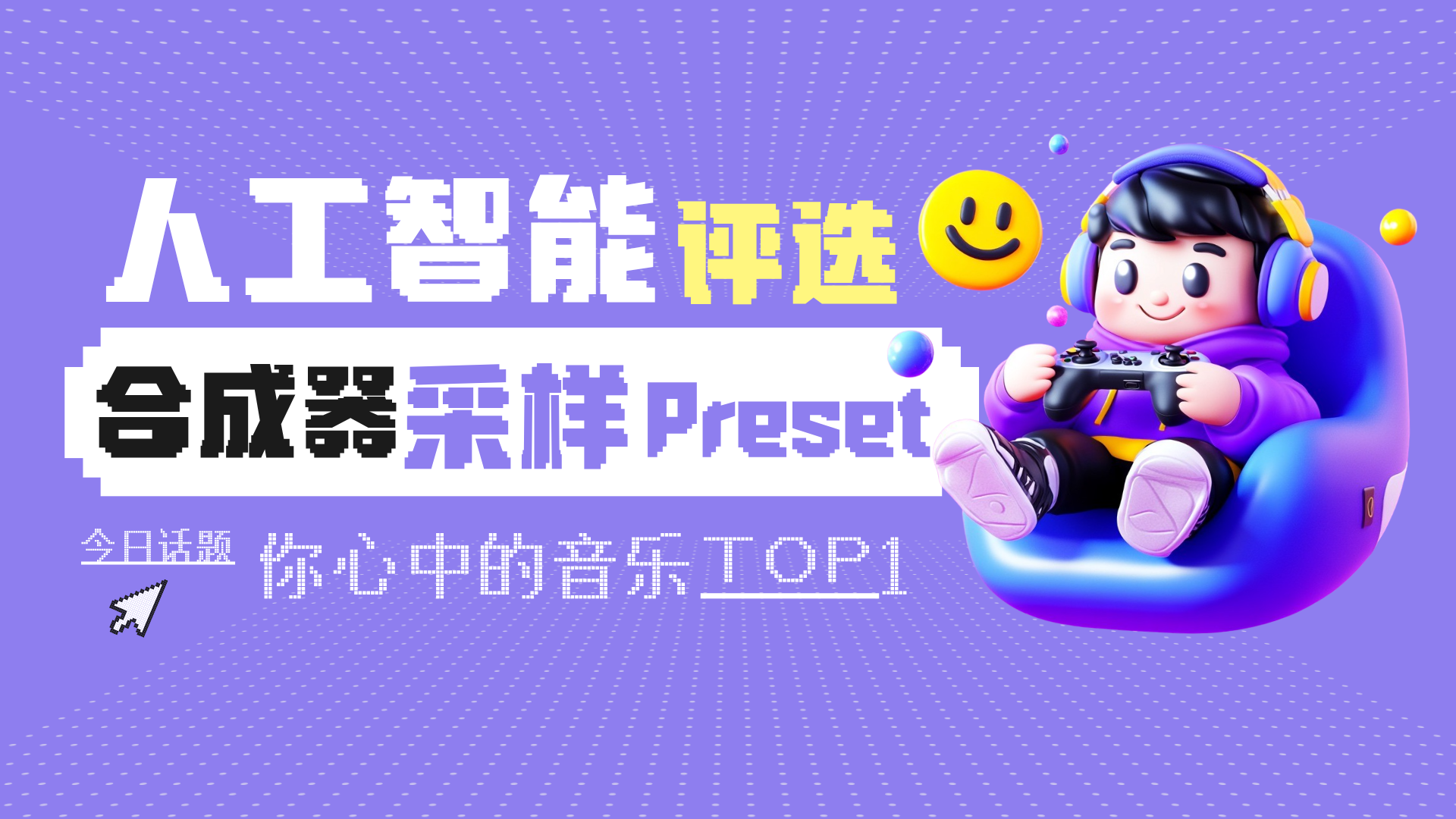 合成器/采样/PresetJzFlex - 专业音乐制作社区JzFlex